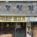 솔매로맛집 이미지