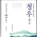 도서출판청우