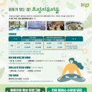 초정마을 이미지