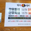 한우원실비