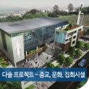 다솔건축사사무소 이미지