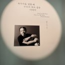 독서골경로식당 | 플래폼엘 무라카미 하루키 전시 후기 “하루키를 말할 때 우리가 하고싶은 이야기”