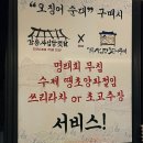 사임당공원 | 강릉시장 맛집 강릉사임당오징어순대 재방문 후기
