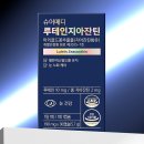 참메디 | 눈 건강 영양제 추천 | 루테인 눈영양제 슈어메디 루테인지아잔틴 후기