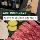 정든집 이미지