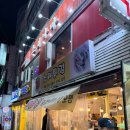 오누이떡볶이