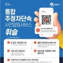 주정차단속-1 이미지