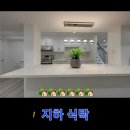 🏡💁‍♀️ 방3(2층)과 지하 전체(원룸2명👫커플)/ 👉영라인/힐크레스트몰 아래👍집앞 블루버스 20초거리(레노베이션 완료) 이미지