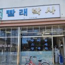 상서문세탁소 이미지