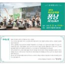 버들마을활력소 동아리연습실 | 제1회 제주도 퐁낭 기타동아리 작은음악회/서귀포 남원읍 남원리 D day-2