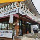 신평동1086 | [경주여행]비오는날 설레는 경주 황리단길 맛집 리스트 (인데 여행기를 곁들인..)