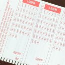 로또(24시)마트 이미지