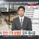 분당 정자교 붕괴 이후 탄천 다리 전면조사 결과 이미지