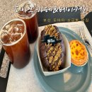 부산광역시 영도구 해양로 | 부산 영도 핫플 베이커리 대형카페 두바이 소금빵 맛집 피아크 내돈내산