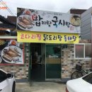 밥이랑국시랑 이미지