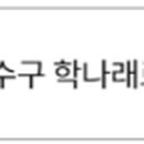새마을금고 관교문학동 본점 이미지