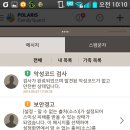 패밀리가드(FAMILY GUARD)