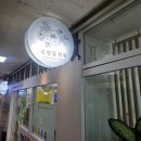 조이뜰 | 신도림 혼주한복 &#39;모란뜰한복&#39; 피팅 후기(주차, 가격, 픽업 서비스)