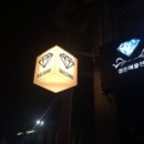 대성세공 - 중구 태화로 184 | 대성세공