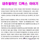 허브디톡스 이미지