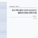 금융 | 기술금융의 연착륙(soft landing) 필요성 및 과제 | 한국금융연구원 이미지