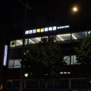 레전드복싱체육관 답십리점 이미지