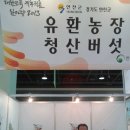 연천농장식품 이미지
