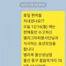 델리쿡울산성남점 이미지