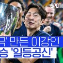 [축구] 우승복을 타고난 선수.. 이미지