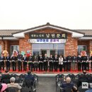 대한노인회 남면분회 이미지