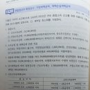 소득세 연말정산시 세액공제 질문 이미지