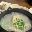 대궁삼계탕 | 초복 맞아 가기 좋은 중앙동 < 대궁삼계탕 > 후기