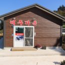 땅끝제주가든