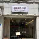 광진 능동로10길 네이버블로그