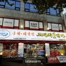 동태 해물찜 코다리 1번가 마린보이(주안점) 이미지