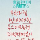 하귀애애