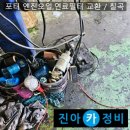 포터림