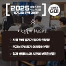 스포츠지도사 2급 - 운동생리학 이미지