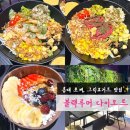 (주)모노다이칩 | 홍대 포케 맛집 + 그릭요거트 건강한 한끼 합정역 샐러드 내돈내산 블랙루머 다이오트