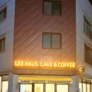 디저트LEE | 대전 도안동 카페 리하우스(LEE HAUS)방문 후기