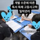 뇌과학꿈독서5분에책1권김해학원 이미지