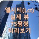 NewLCT공인중개사사무소 네이버블로그