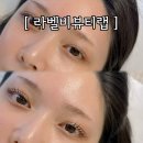 승문원 | 라벨비뷰티랩 | 승문원 단골 방문 송도 속눈썹 맛집 추천