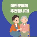 실버케어 심리상담사 1급 이미지