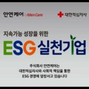 (주)안연케어 이미지