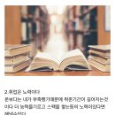 취업은 운이다 vs 노력이다 이미지