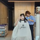 보미미용실 | 지산동 두산동 수성못 헤어살롱 미용실 추천 보미헤어 레이어드컷 후기