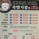 족발거장 네이버블로그