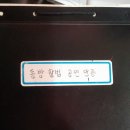 동방활법