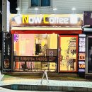 나우무인카페 - 천안시 동남구 천안대로 483-7 | 나우무인카페
